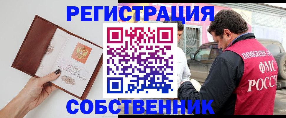 временная регистрация для всех в Малой Вишере