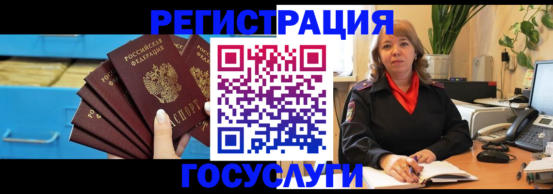 временная регистрация для всех в Малой Вишере