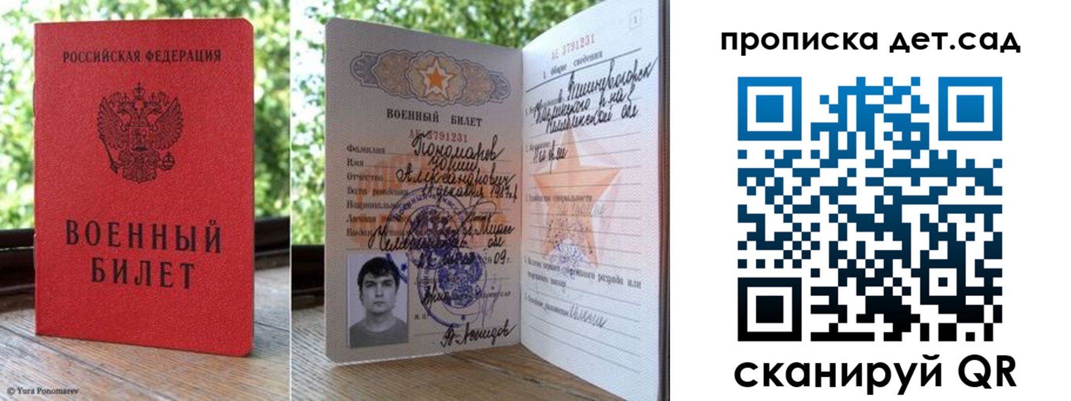 прописка ребенка в Малой Вишере
