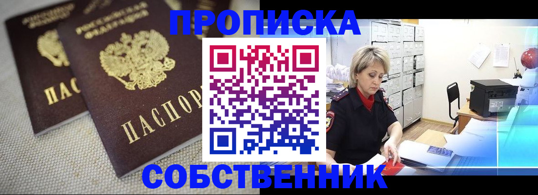 временная прописка в Малой Вишере