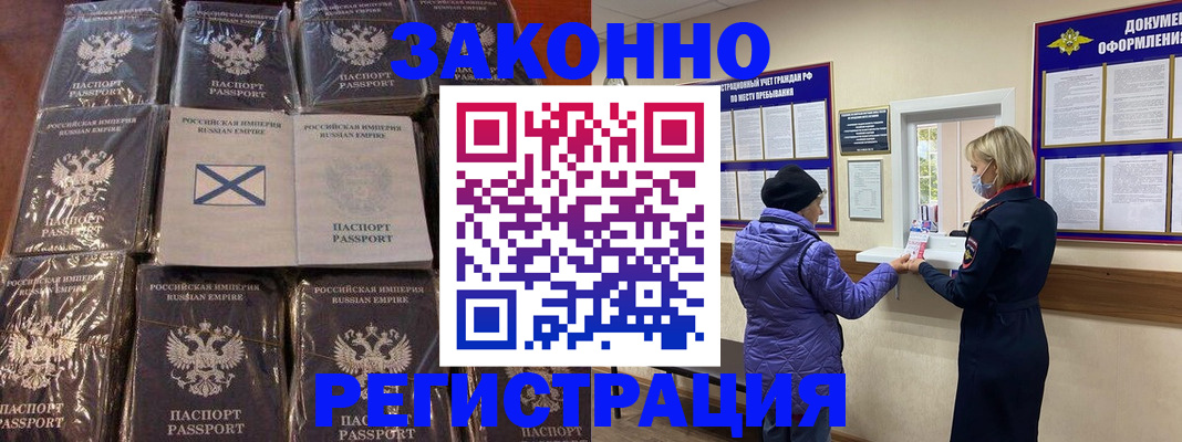 прописка для школы в Малой Вишере