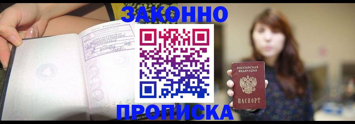 прописка для военкомата в Малой Вишере