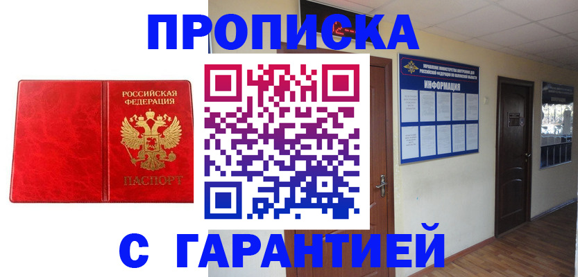 прописка для школы в Малой Вишере