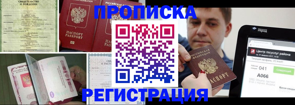 временная регистрация для всех в Малой Вишере